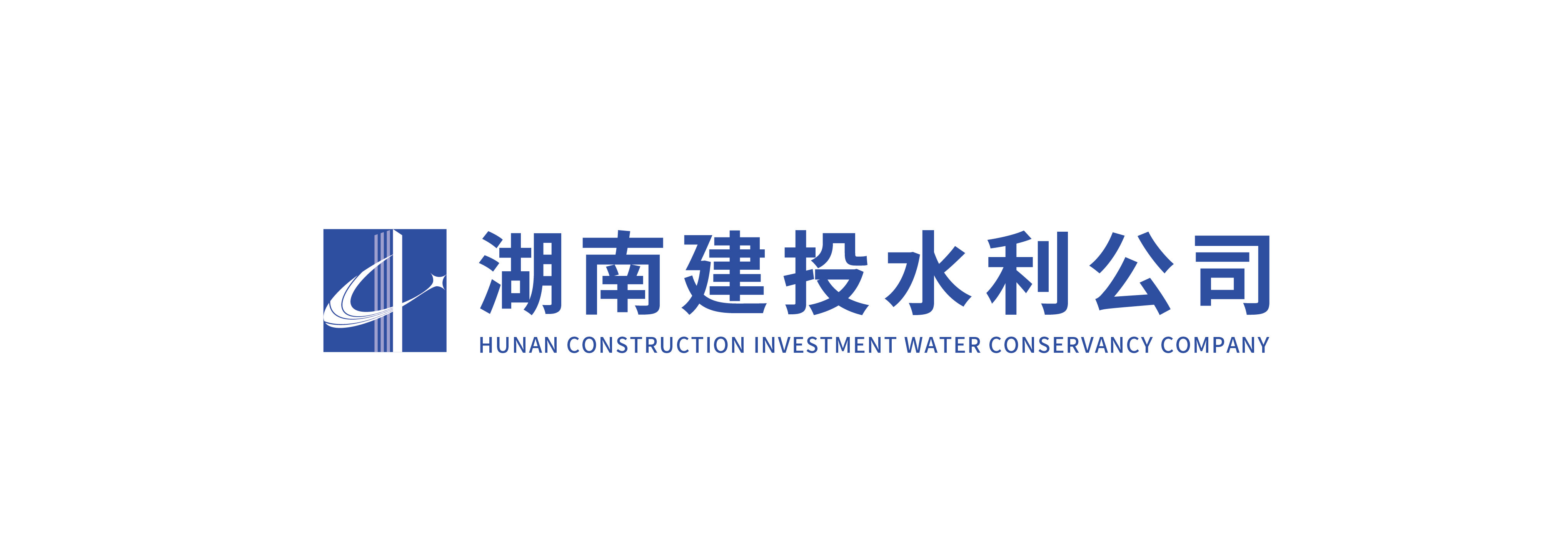 湖南建投水利水電有限公司